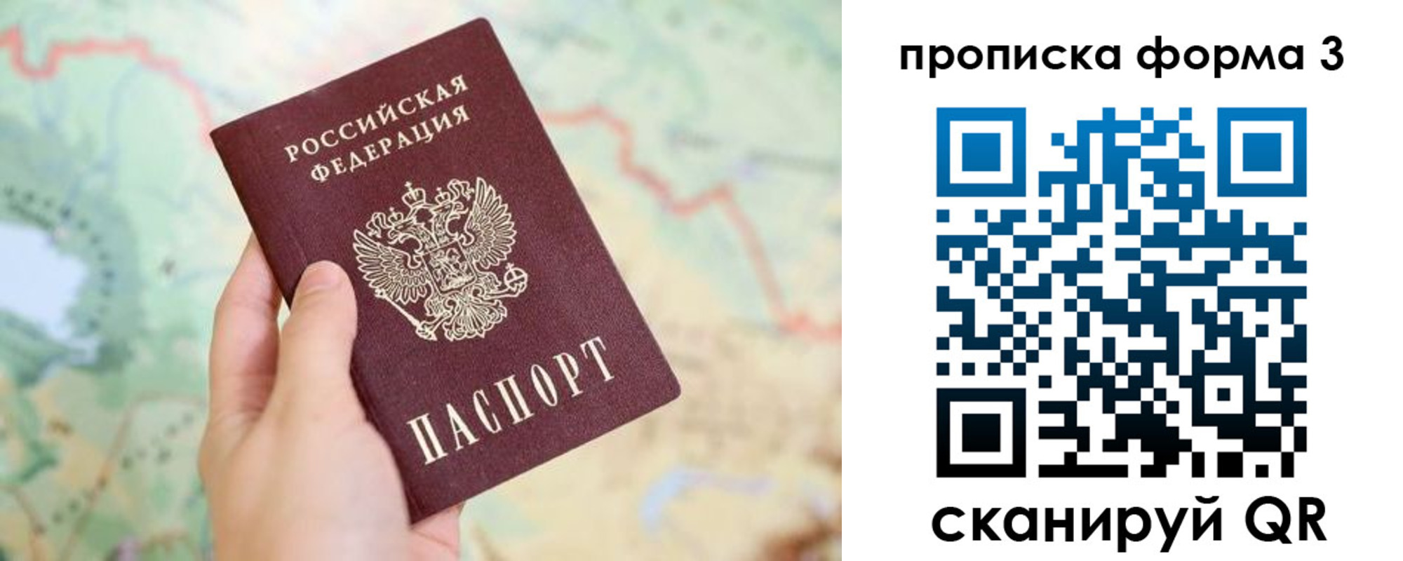 прописка в квартире в Солнечногорске