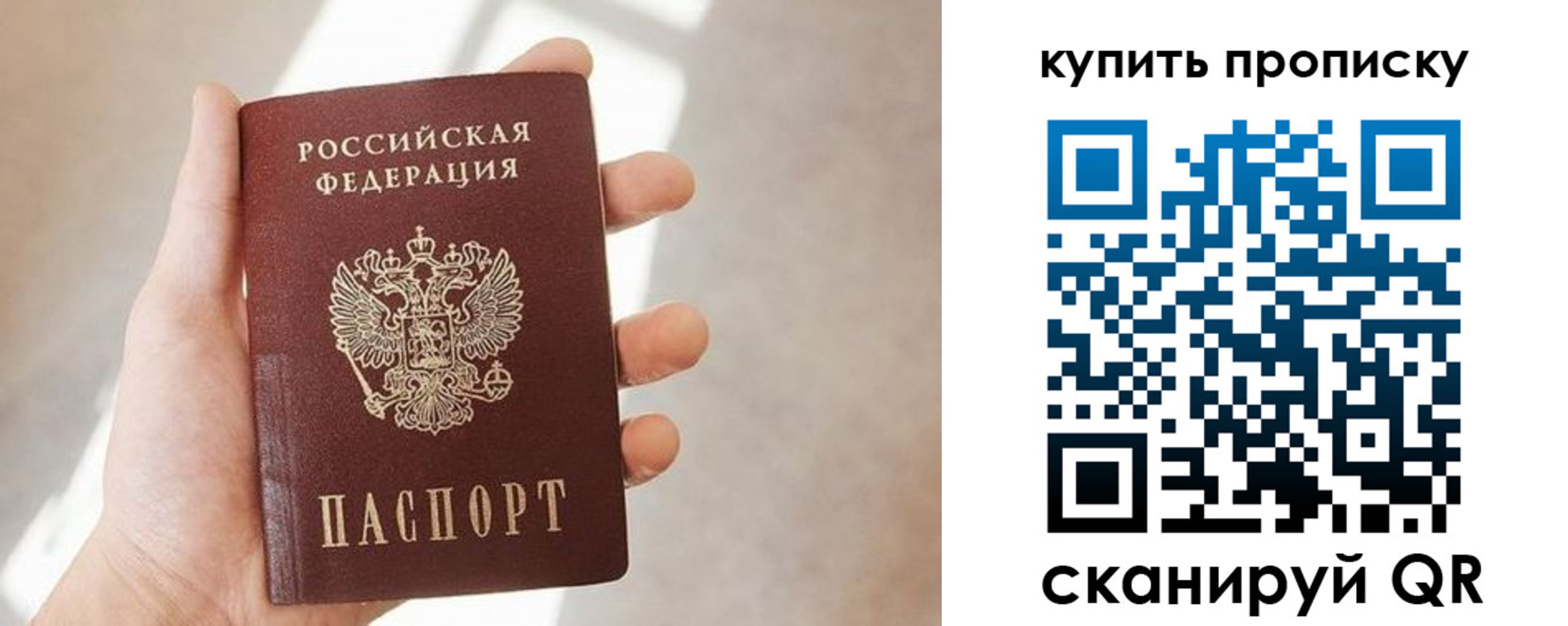 временная регистрация купить в Солнечногорске