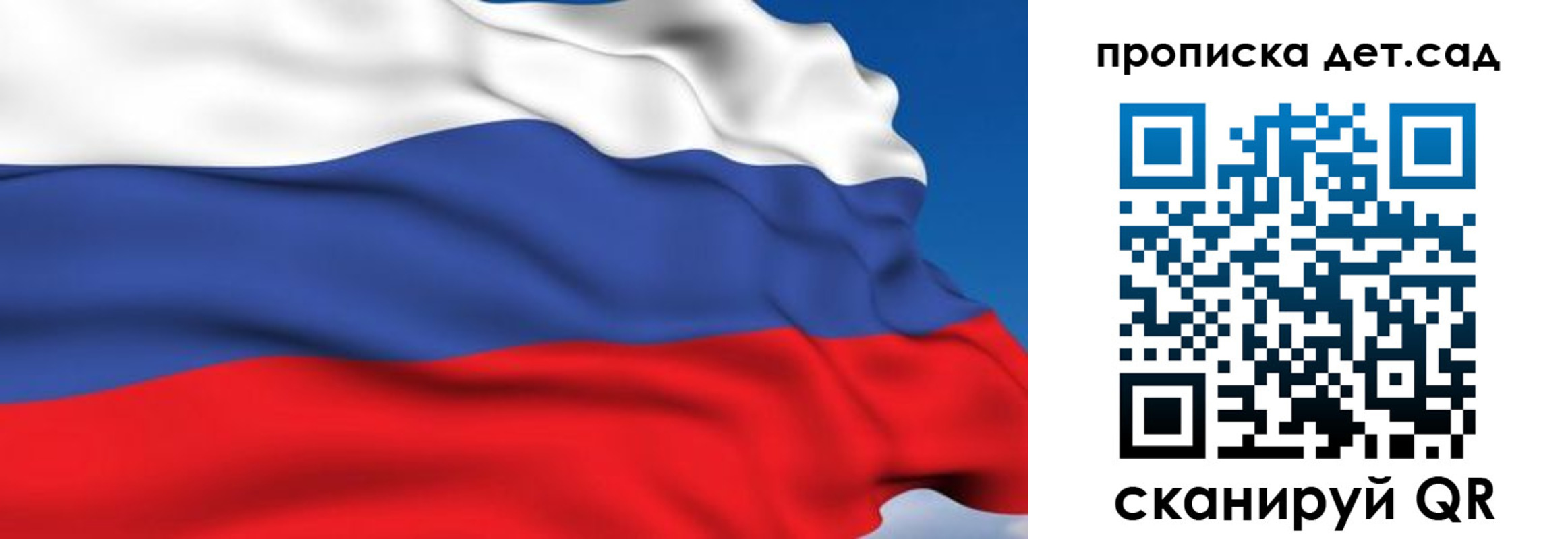 купить прописку в Солнечногорске