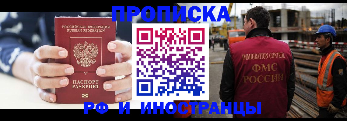 временная регистрация 2025 в Солнечногорске