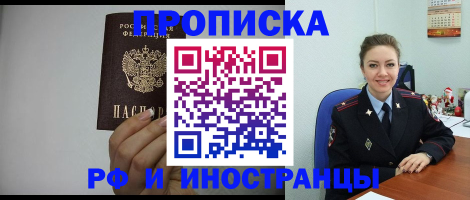 пропишу в квартире в Солнечногорске