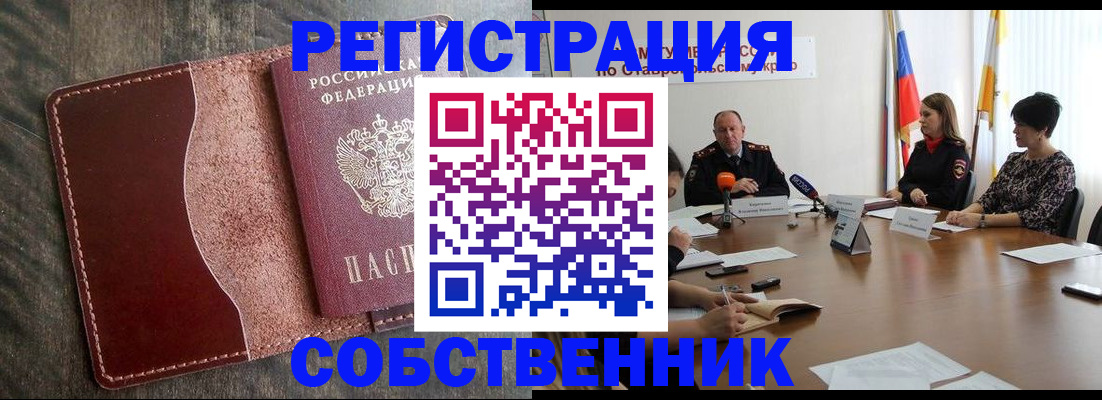 прописка для кредита в Солнечногорске