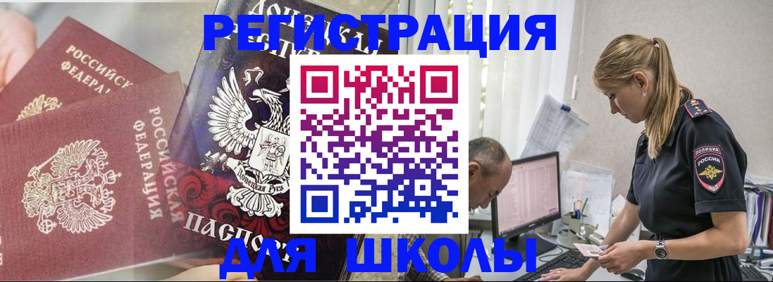 купить прописку в Солнечногорске