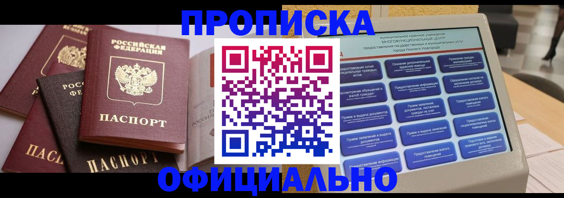найти адрес прописки в Солнечногорске